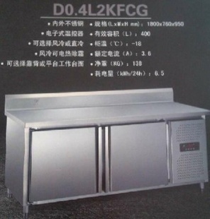 保鲜冷藏设备-供应 劲力D0.4L2KFCG高标准工作台冷藏柜-保鲜冷藏设备尽在.